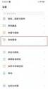 vivo手机怎么恢复出厂设置最干净（vivo手机还原出厂设置方法）