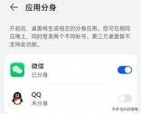 苹果手机怎么安装两个微信（手机实现微信双开的方法）