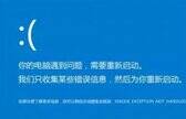 电脑蓝屏怎么解决（电脑蓝屏处理技巧）