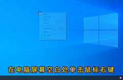 电脑桌面上的图标不见了怎么办（我的电脑图标不见了找回方法）