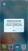 未受信任的企业级开发者怎么解决（IOS未受信任的企业级开发者解决方法）