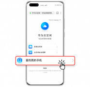 华为查找手机显示不在线怎么办（4步教你快速查找意外丢失的手机）
