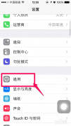 手写输入法怎么设置（iphone6手写输入法设置教程）