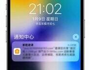 苹果手机家庭老是收到邀请怎么关闭（iPhone家庭邀请信息关闭方法）