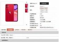 苹果11电池容量多少毫安（iPhone 11全系列内存/电池容量确认）