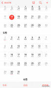 苹果日历怎么显示节假日（iPhone日历支持节假日信息）