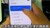 用手机修改路由器wifi密码（手机改无线密码的方法）