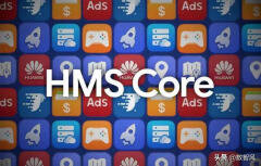 hms core 是什么软件（一文看懂HMS Core）