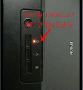 epson打印机双灯闪解决方法（打印机故障解决方法）