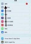 苹果app store无法连接怎么回事（无法连接苹果app store解决方法）