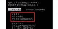 电脑开机后黑屏进入不了桌面怎么办（电脑进不了桌面黑屏解决方法）
