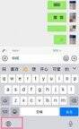 苹果手写键盘怎么设置（启用手写键盘 iphone手机设置方法）
