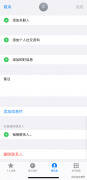苹果手机通讯录怎么批量删除联系人（iPhone批量删除联系人的方法）