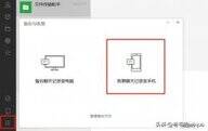 怎么查找微信删除的聊天记录（恢复被删的微信聊天记录的教程）