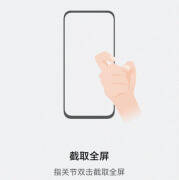华为怎么截屏幕截图（手机截屏操作教程）
