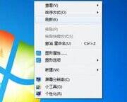 鼠标右键菜单选项太多怎么删除（解决系统中桌面右键菜单多余项步骤）