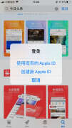 创建apple id付款方式怎么选择（苹果id简单快速注册教程）