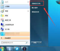 打印机脱机状态无法打印怎么办（打印机显示脱机快速解决方法）