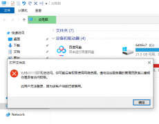 局域网连接不上怎么办（局域网共享访问不了解决方法）