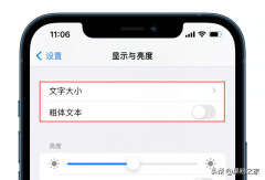 苹果手机字体大小怎么设置才适合（iPhone可快速调节字体大小）