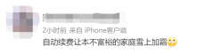 如何取消自动续费（关掉手机软件的自动续费方法）