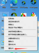 怎么看电脑是32位还是64位（查看系统是32位还是64位的方法）