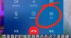 手机通话录音在哪里找出来（开启通话自动录音的方法）