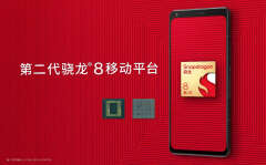 全新一代骁龙8移动平台怎么样（深度融合AI技术，不一样的升级体验）
