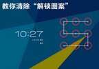 苹果手机忘记锁屏密码怎么办（苹果手机破解密码的步骤）