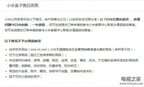 小米产品售后服务都包括什么（小米产品售后服务完整攻略）