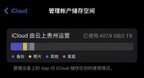 icloud储存空间提醒已满怎本关闭（关闭icloud储存空间提醒的方法）