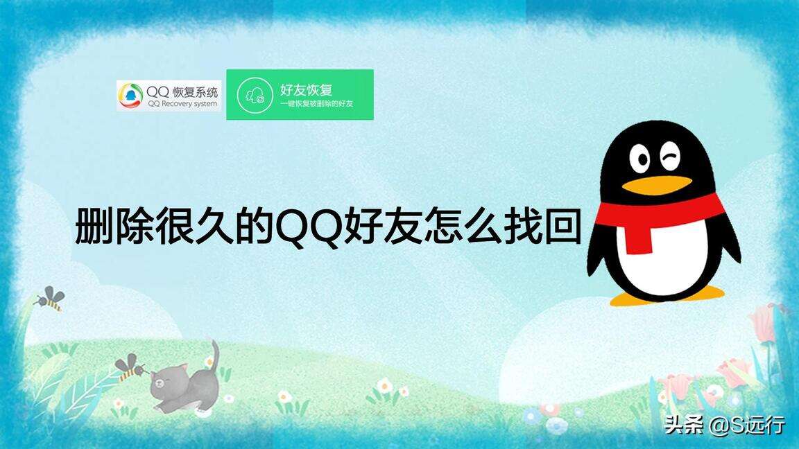 qq恢复系统怎么操作（QQ,恢复系统）