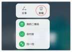 苹果手机如何卸载软件（苹果手机正确卸载软件的方法）