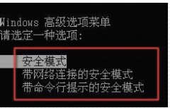 安全模式怎么进（电脑进入安全模式的教程）