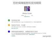 苹果怎么查序列号和激活时间（新iPhone激活时间查询）
