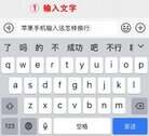 苹果换行怎么操作（苹果手机输入法编辑文字时换行方法）