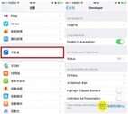 苹果usb调试模式怎么打开（手机USB调试开关打开位置）