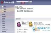 手机怎么查看自己的邮箱（使用手机接收邮件方法）