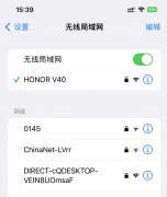 手机上怎么看wifi密码苹果（查看已连接的WiFi密码教程）