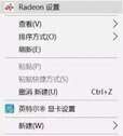 amd显卡设置怎么调（AMD显卡自定义分辨率的方法）