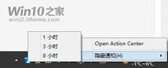 win10通知中心怎么关闭（关闭Win10通知中心的方法）