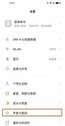 oppo手机返回键震动怎么关掉（关闭oppo手机触摸振动的步骤）