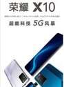 荣耀x10建议买吗（荣耀x10 入手测评）