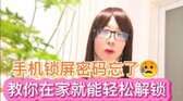 手机解不开屏幕锁怎么办（破解oppo手机屏幕锁）