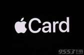 apple card怎么申请（申请苹果信用卡Apple Card的步骤）