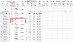 wps怎么变成竖着一页一页的（wps 调竖版页面）