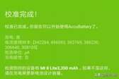 三星电池寿命查询软件（三星看电池寿命app）