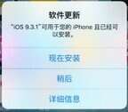 苹果不小心点了更新系统怎么停止（苹果不小心点ios更新了）
