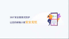 邮箱哪个更好用些（邮箱app排行榜）