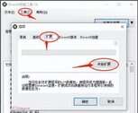 电脑开机显示无法启动程序怎么办（电脑显示无法启动）